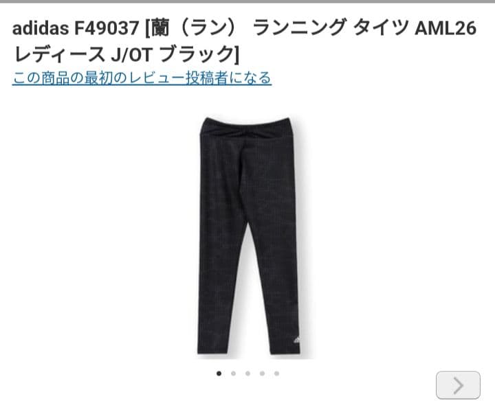 adidasまとめ ジャージジャケット　トラックトップ ランニングタイツ2種類