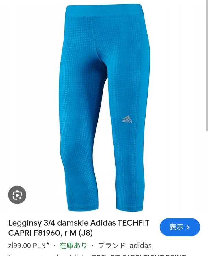 adidasまとめ ジャージジャケット　トラックトップ ランニングタイツ2種類