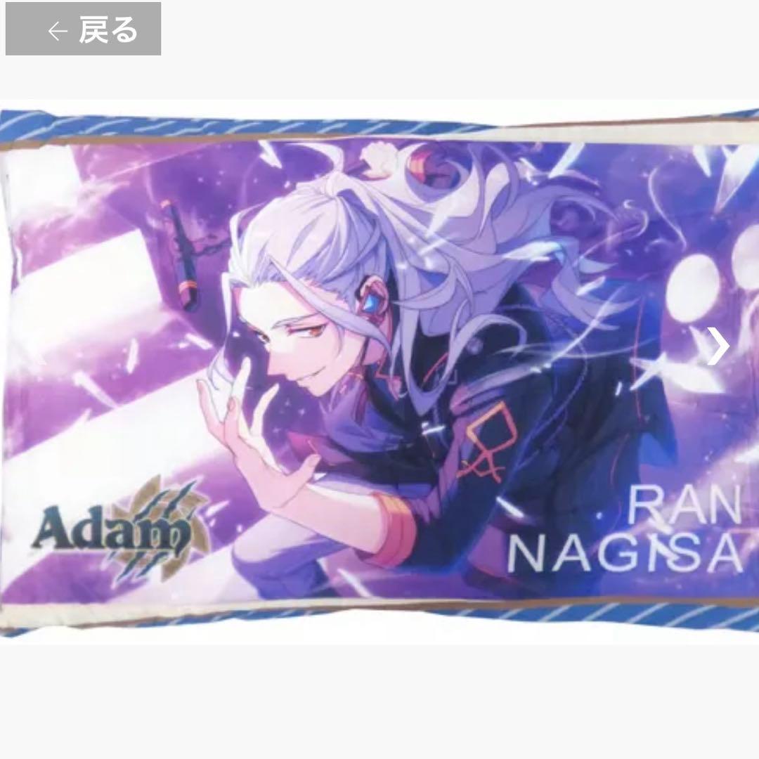 あんスタ ビッククッション 乱凪砂