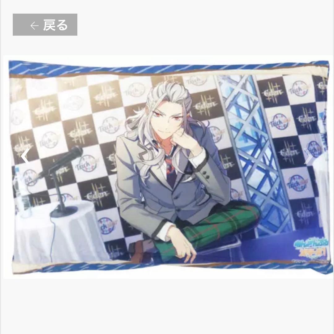 あんスタ ビッククッション 乱凪砂