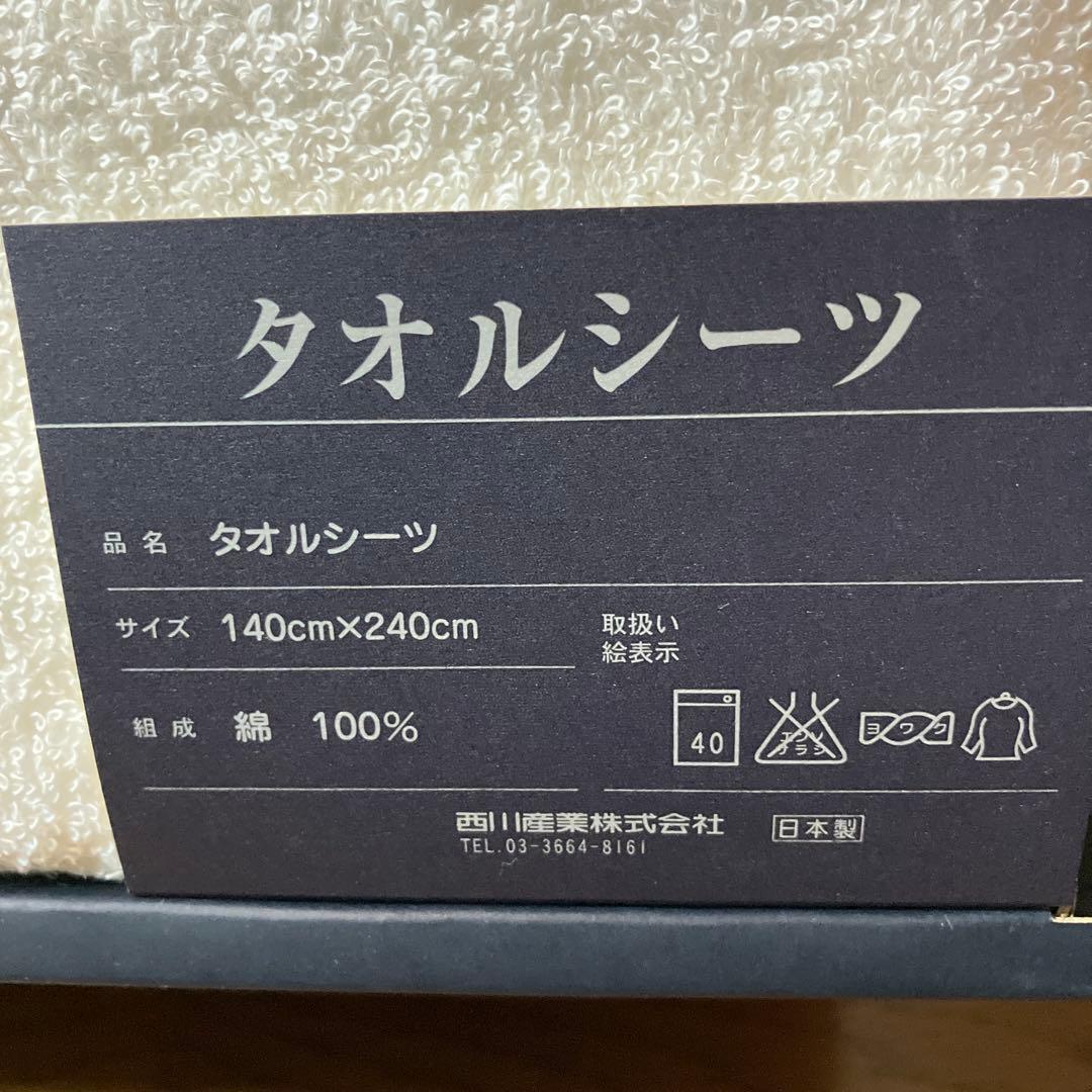 BURBERRY タオルシーツセット 140×240cm 2枚組