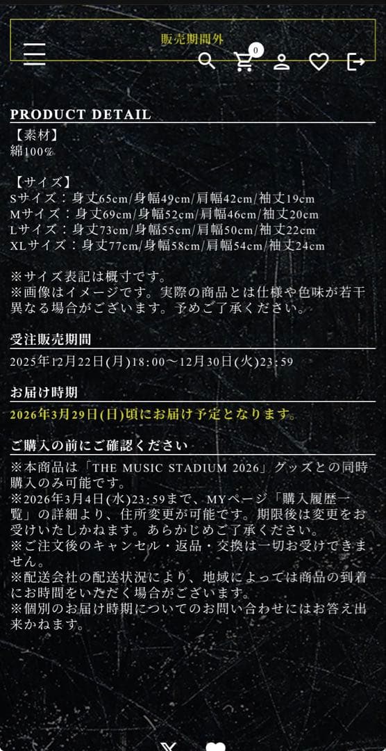 ONE OK ROCK 2026 TMS Tシャツ-A ホワイト