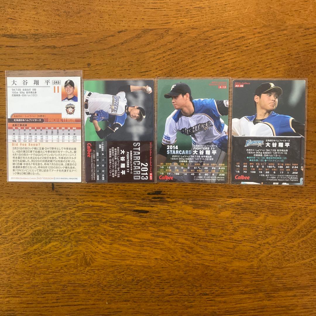 大谷翔平　カード4枚セット