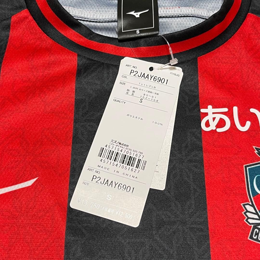 ミズノ 2023 コンサドーレ札幌 小野伸二 ユニフォーム 日本代表 引退