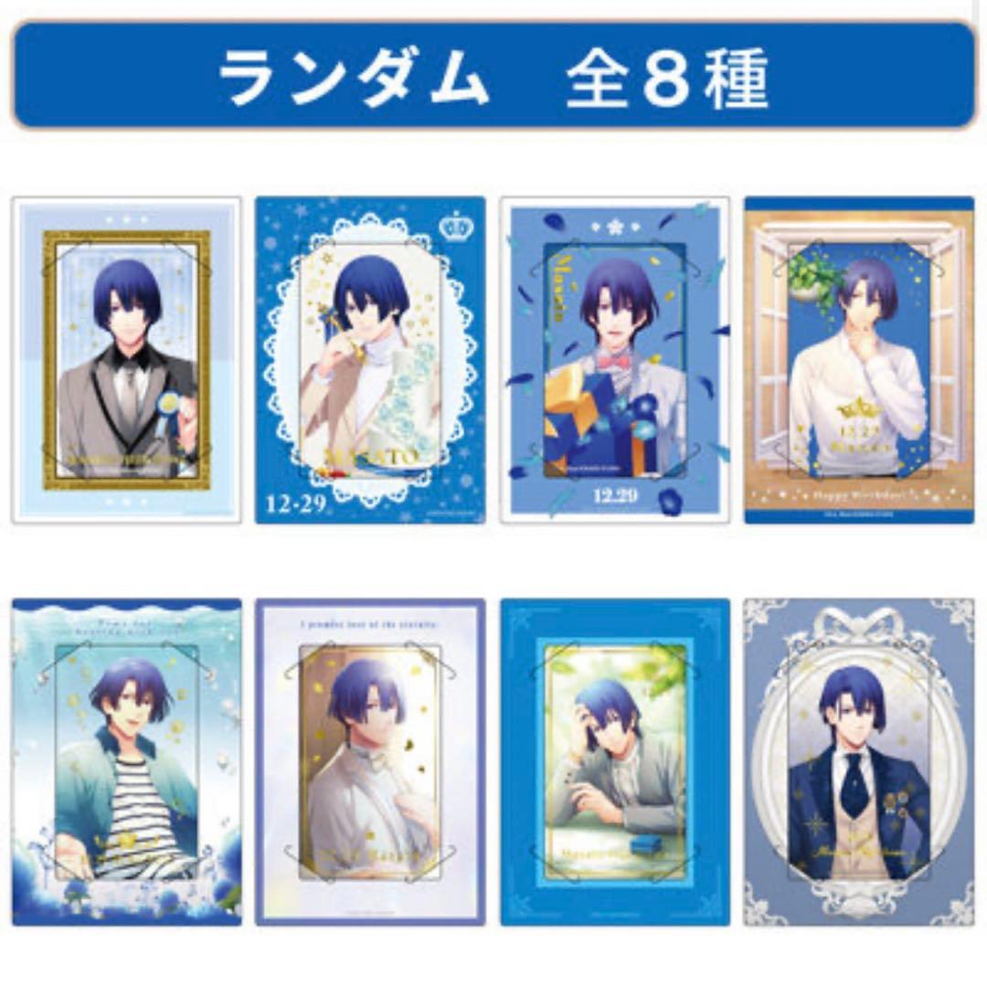 聖川真斗 ビジュアルカード BOX バースデーver.