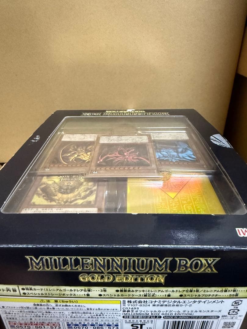 遊戯王 ミレニアムボックス ゴールドエディション