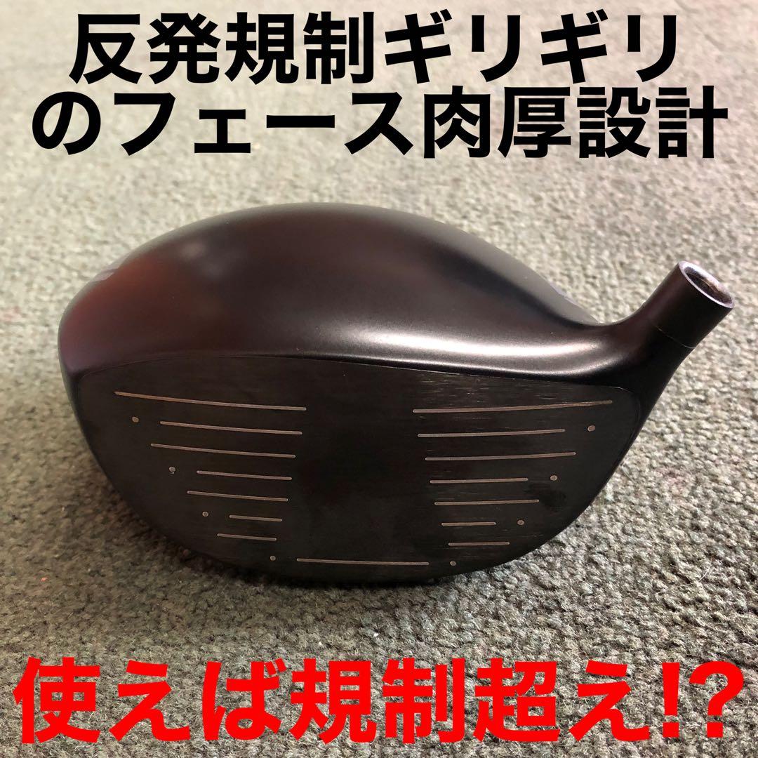 ヘッド単品 ★ドラコン最多勝利で ステルス シム2より飛ぶ! CBR ブラック2