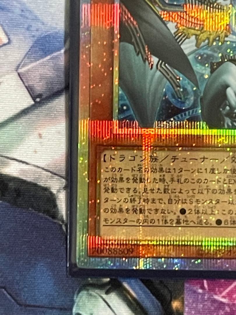 フィドラウリス＝ハルモニア　プリシク