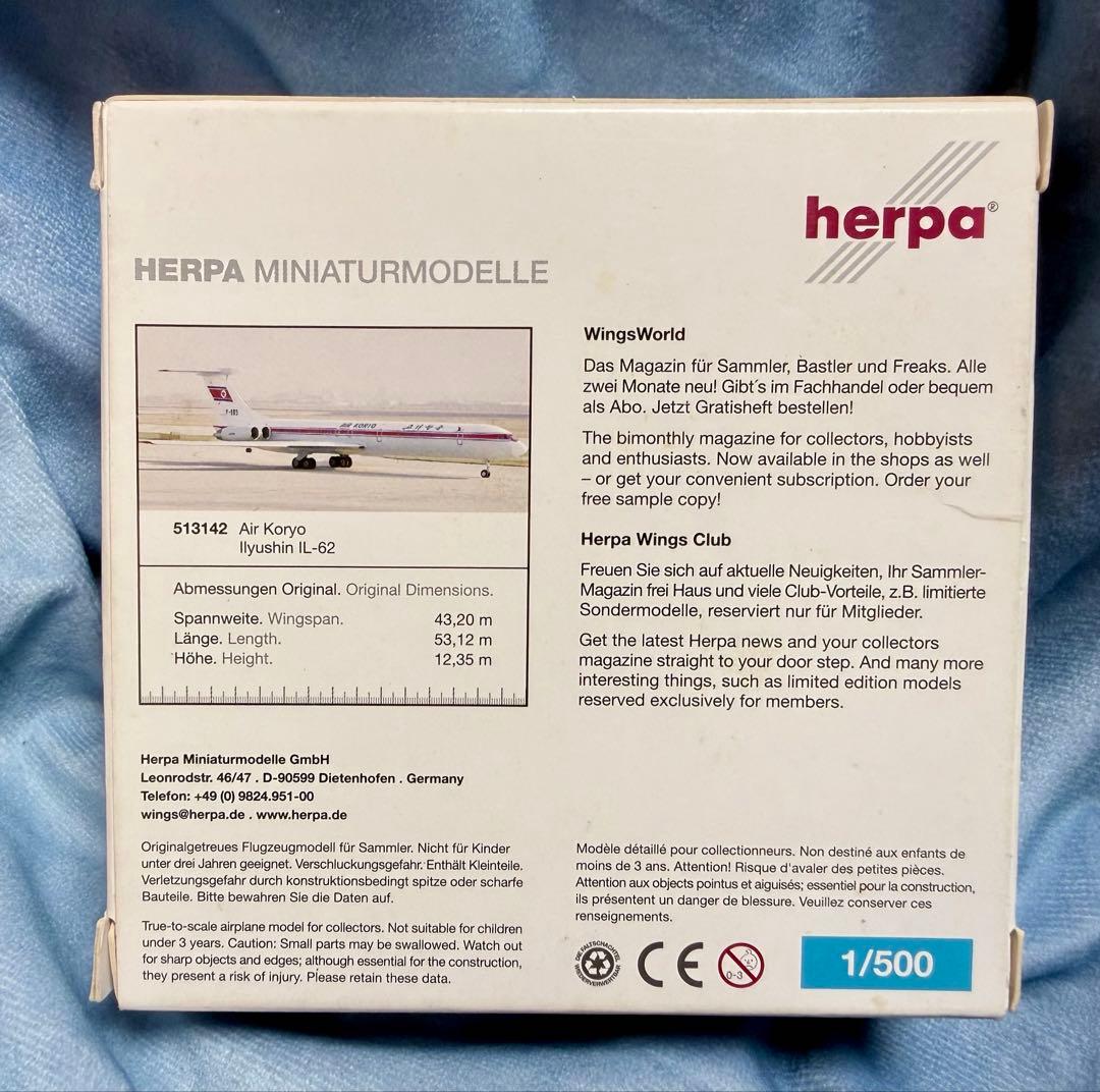 エア・コリョ IL-62 高麗航空 1/500 AIR KORYO herpa