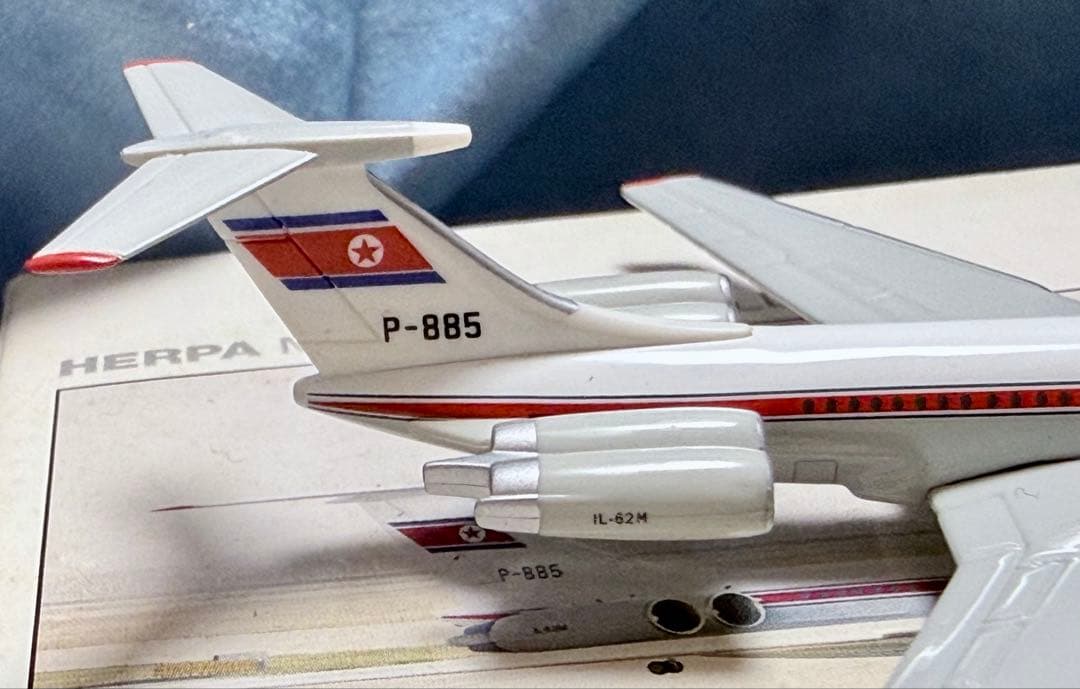 エア・コリョ IL-62 高麗航空 1/500 AIR KORYO herpa