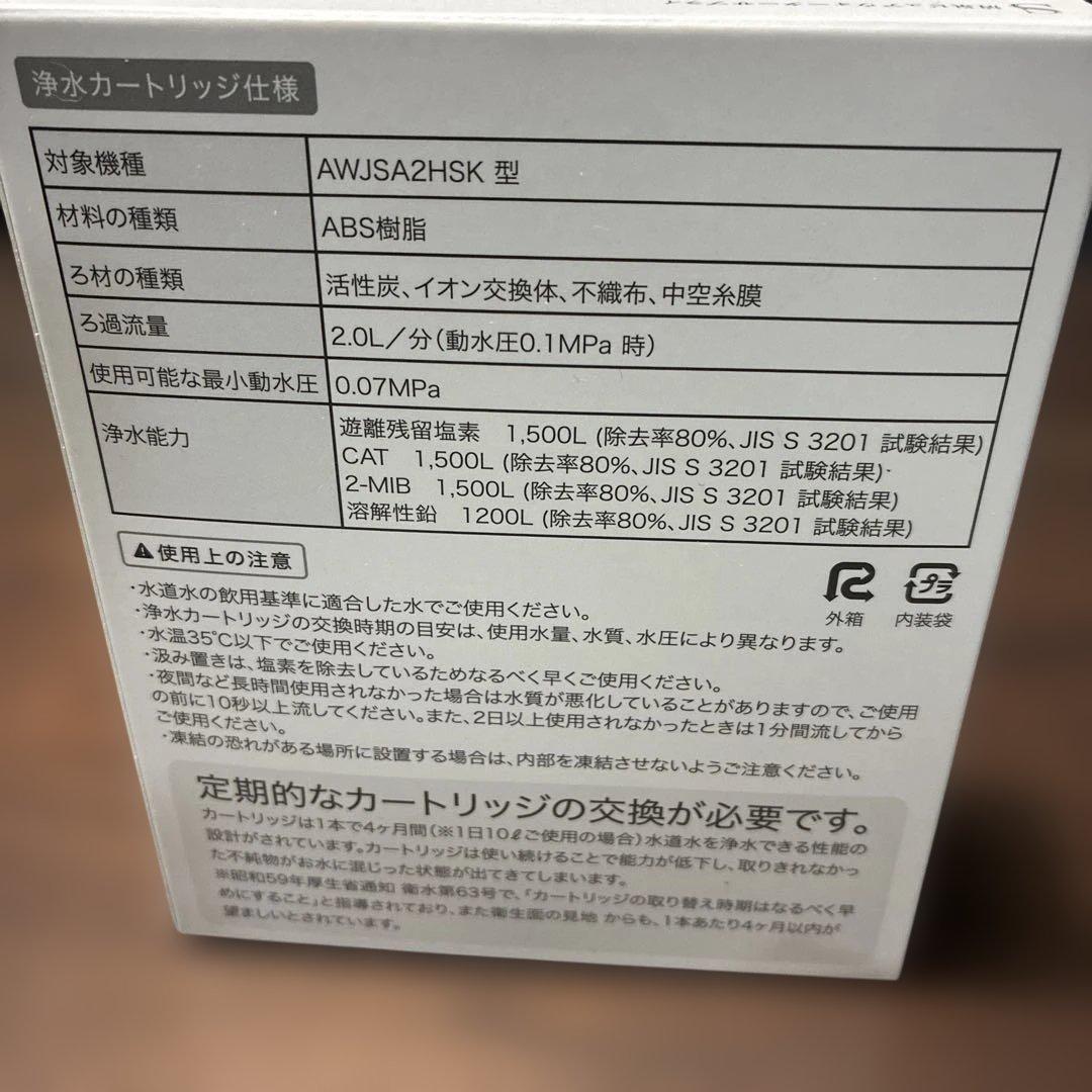 トクラス対応カートリッジ 2本とおまけ1本セット