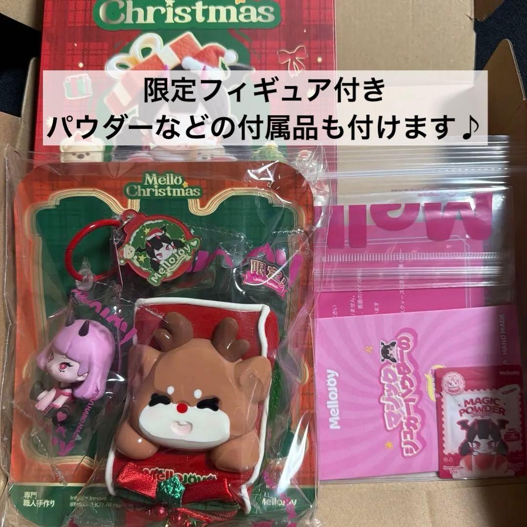 mellojoy メロークリスマス　シークレット　フィギュア付き