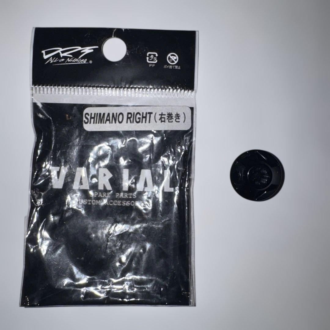 DRT VARIAL 95mm バリアルハンドル シマノ右ナット付き