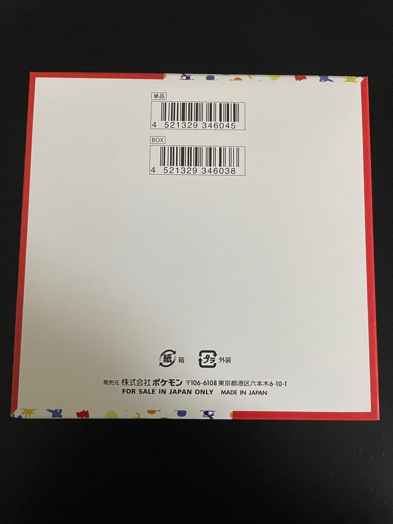 ポケモンカード151 & ポケモンカード25th 2BOX　シュリンク無し