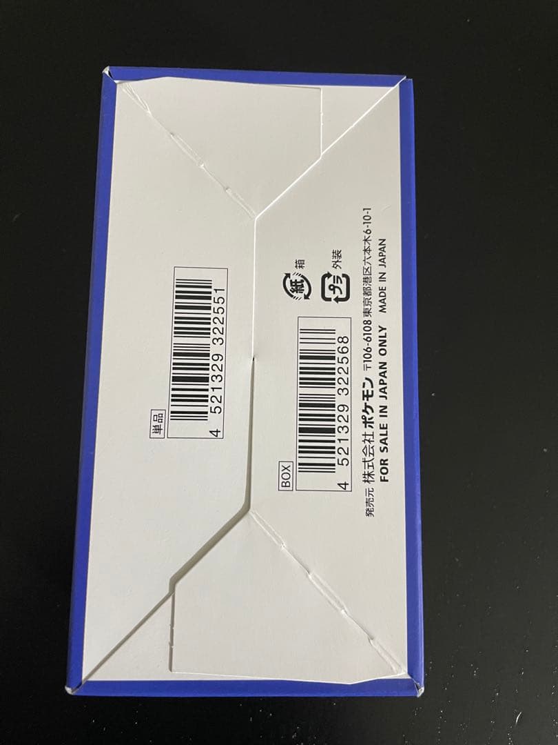 ポケモンカード151 & ポケモンカード25th 2BOX　シュリンク無し