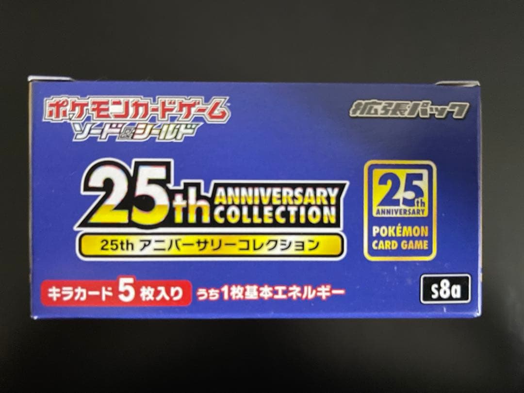 ポケモンカード151 & ポケモンカード25th 2BOX　シュリンク無し