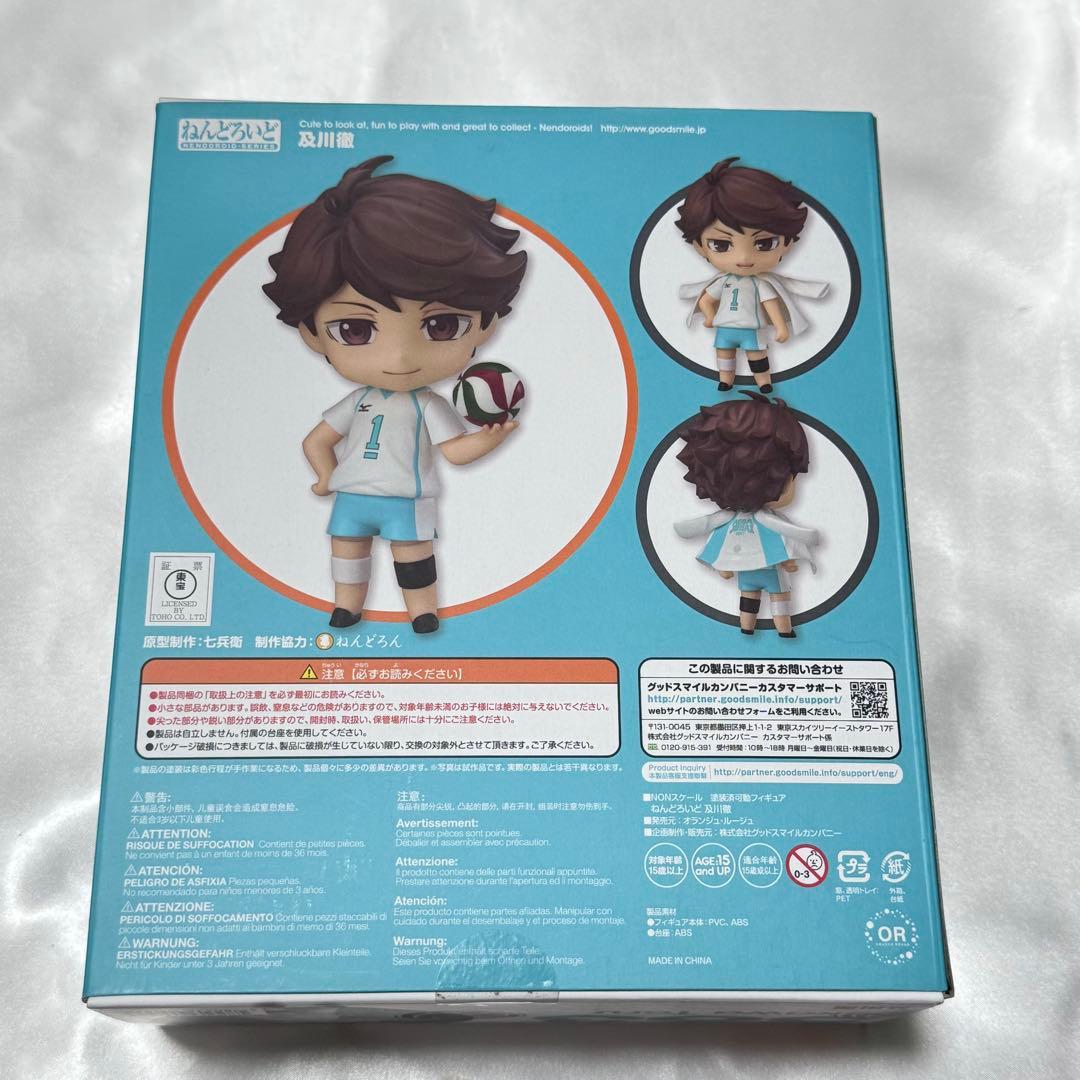 ハイキュー!! 及川徹 ねんどろいど 黒ひげ危機一髪 とびこれ