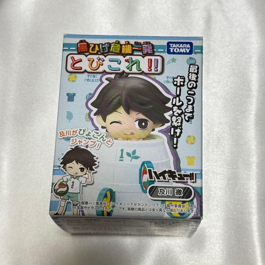 ハイキュー!! 及川徹 ねんどろいど 黒ひげ危機一髪 とびこれ