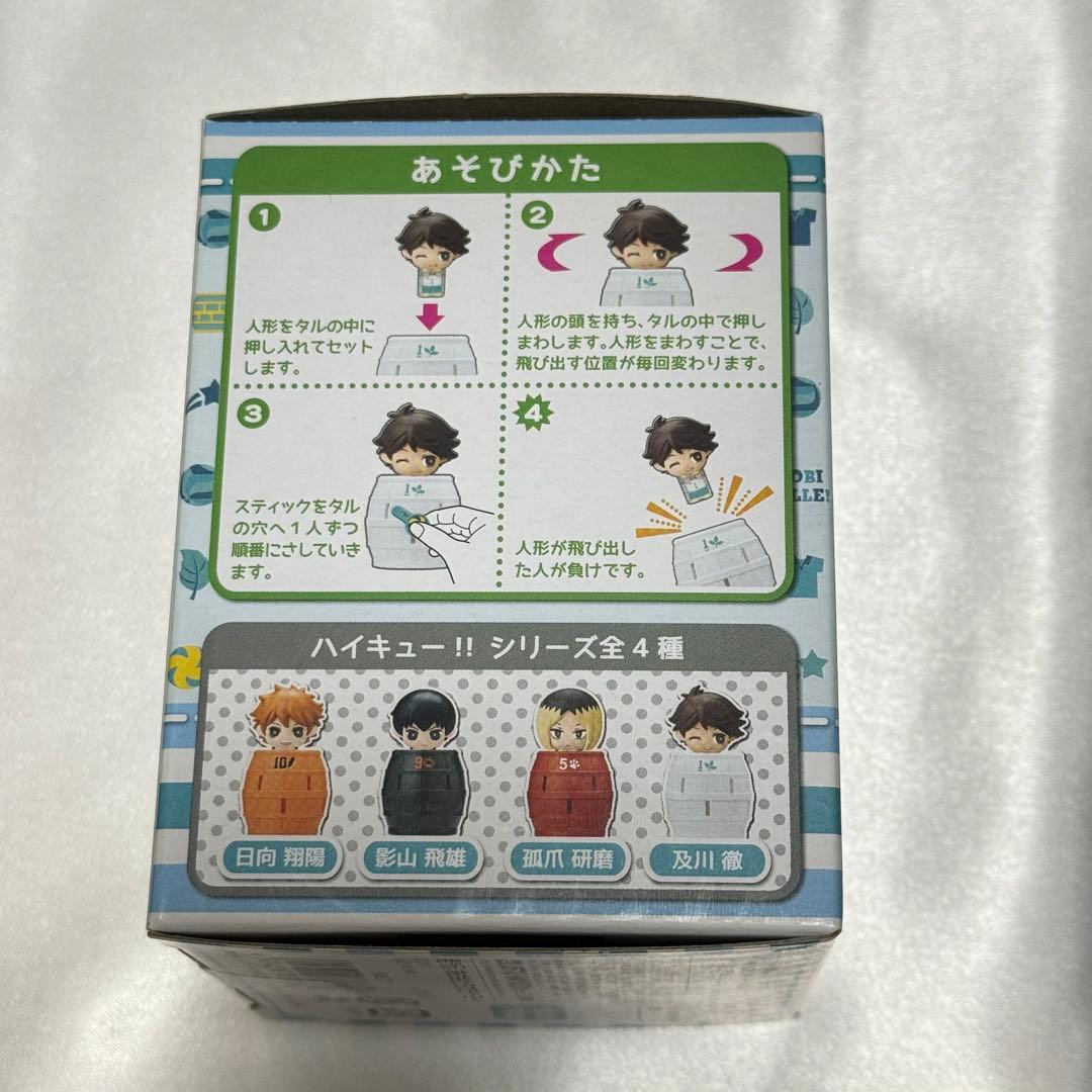 ハイキュー!! 及川徹 ねんどろいど 黒ひげ危機一髪 とびこれ