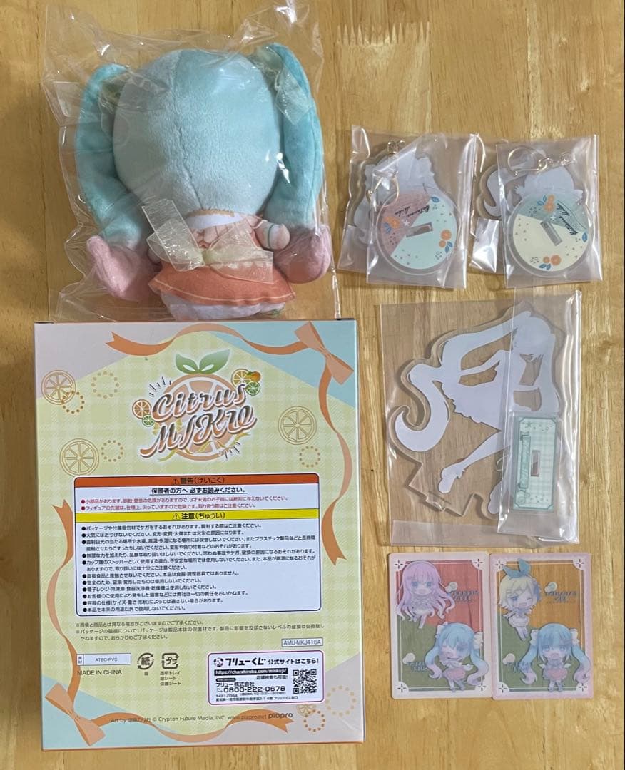 初音ミク　フリューくじ　シトラスミク　フィギュア　ぬいぐるみ　7点セット