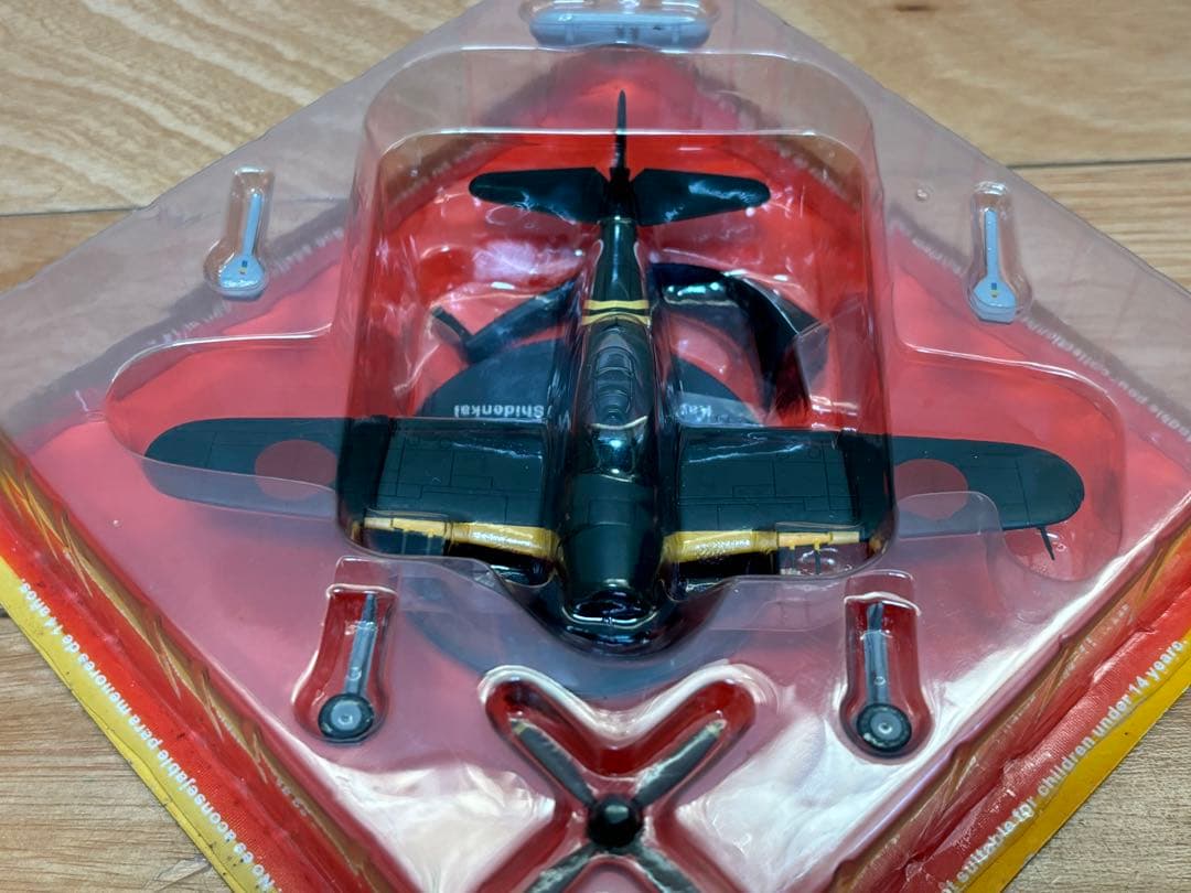 1/72 日本海軍 局地戦闘機 川西 紫電改 三四三航空隊 菅野直大尉機 完成品