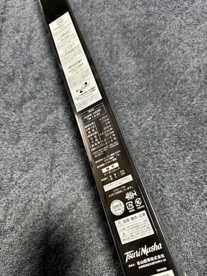 釣武者 OGREHAND オウガハンド TM 1.5-50 未使用品