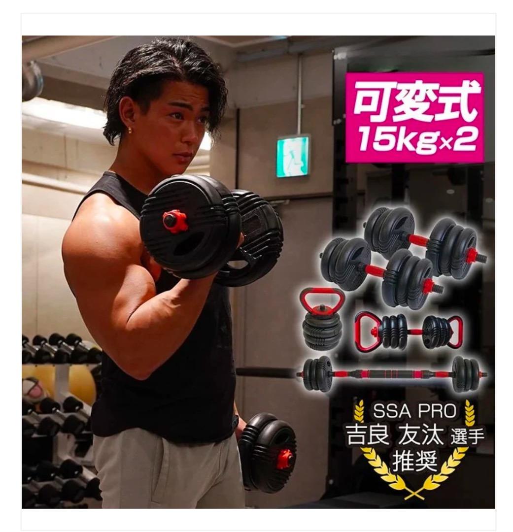 新品未使用品 ダンベル 新高性能 30kg