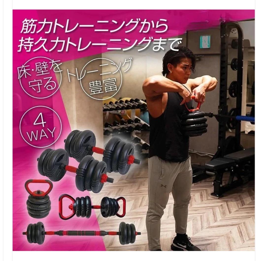 新品未使用品 ダンベル 新高性能 30kg