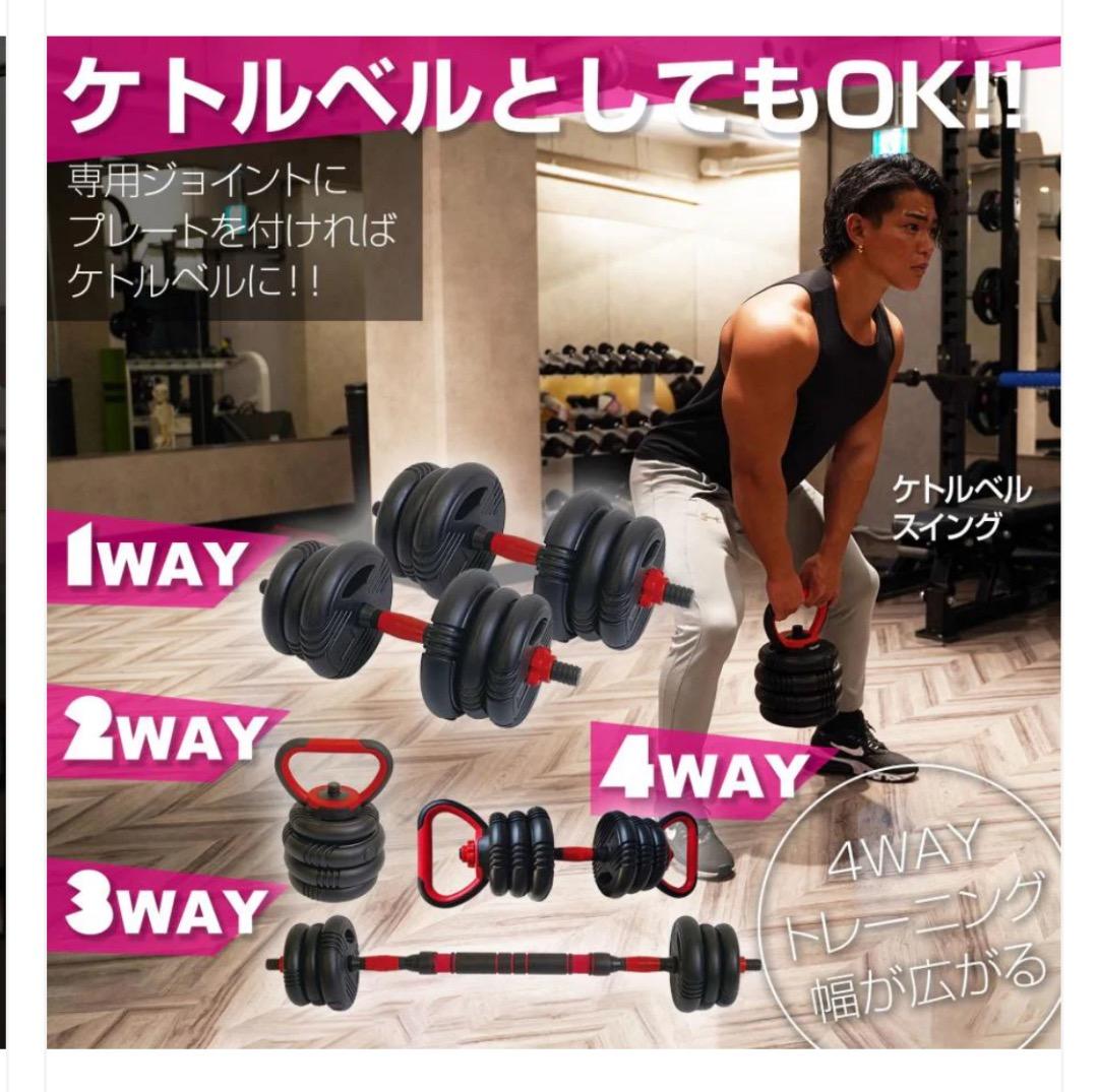 新品未使用品 ダンベル 新高性能 30kg