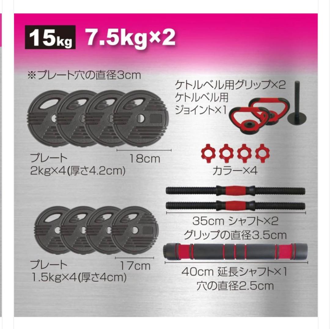新品未使用品 ダンベル 新高性能 30kg