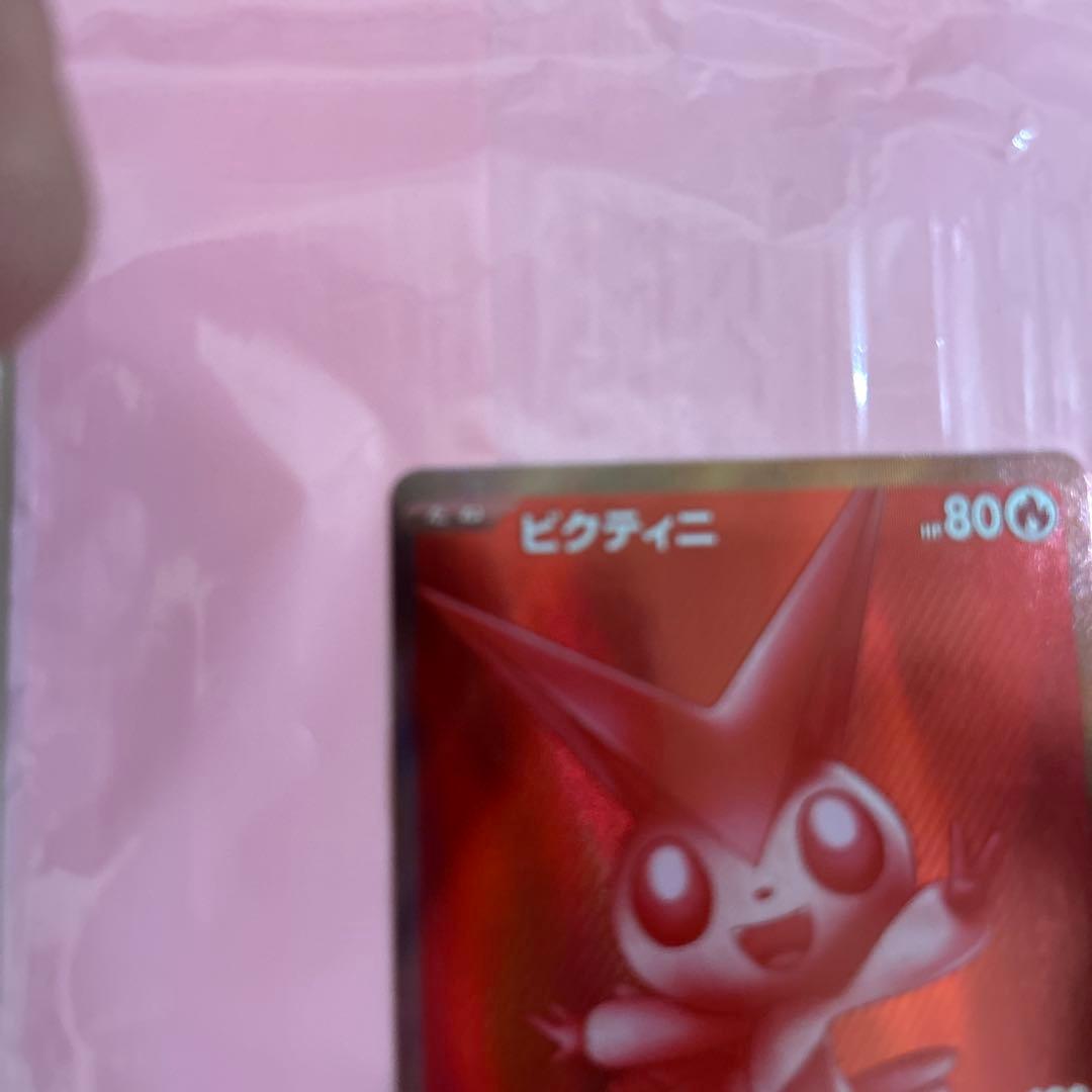 ポケモンカードビクティニSVP