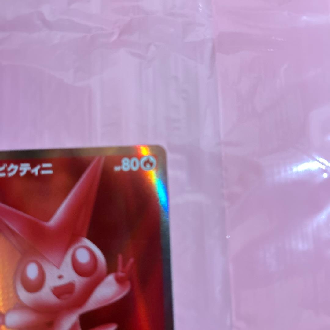 ポケモンカードビクティニSVP