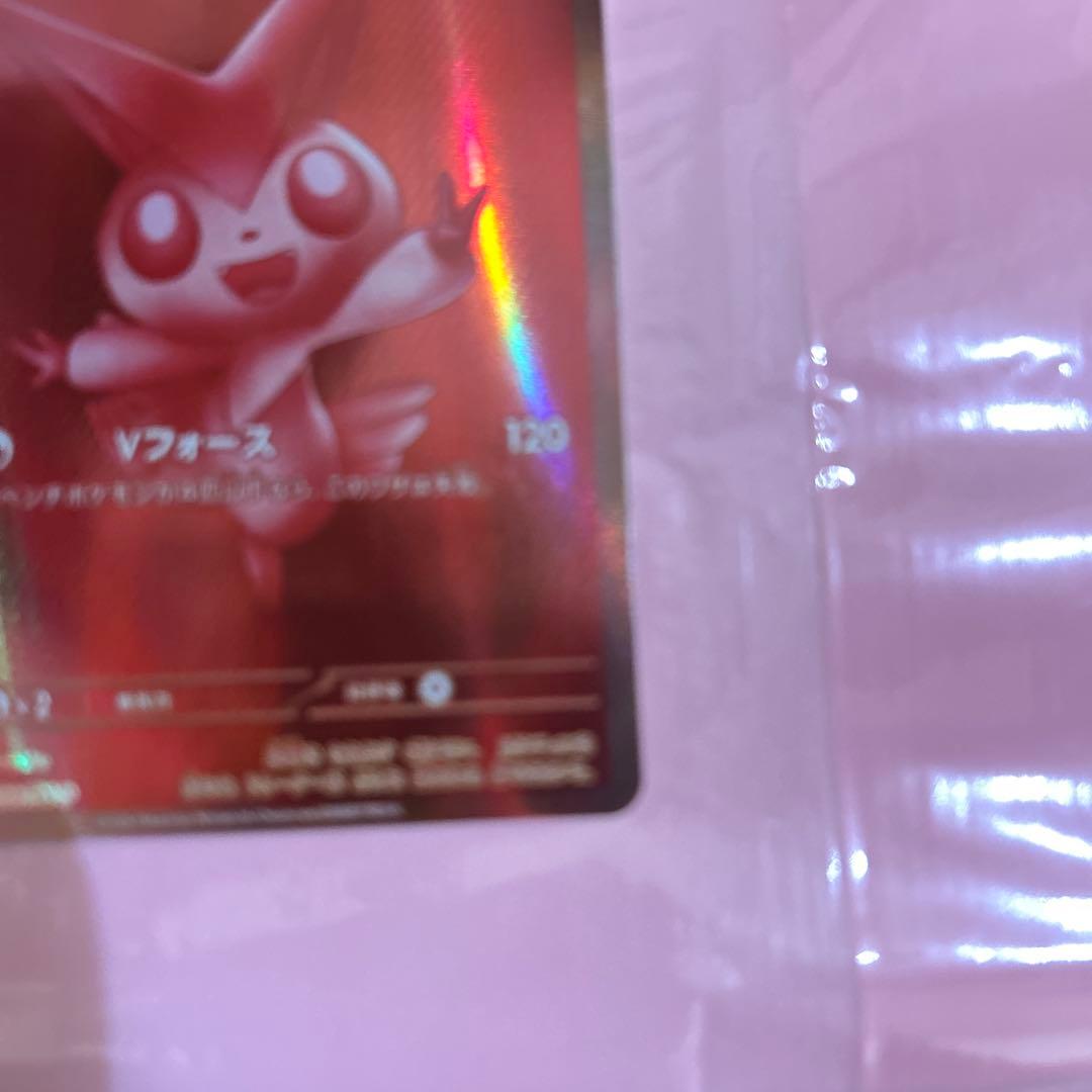 ポケモンカードビクティニSVP