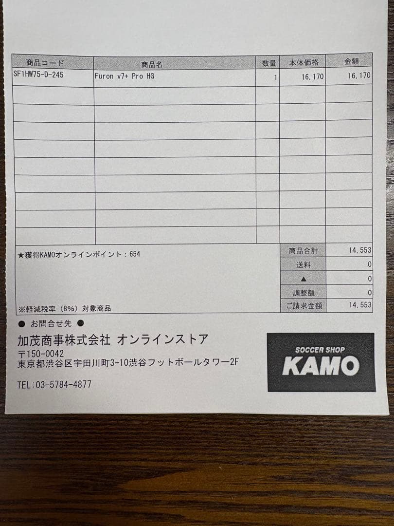 New Balance Furon v7+ pro HGサッカーシューズホワイト