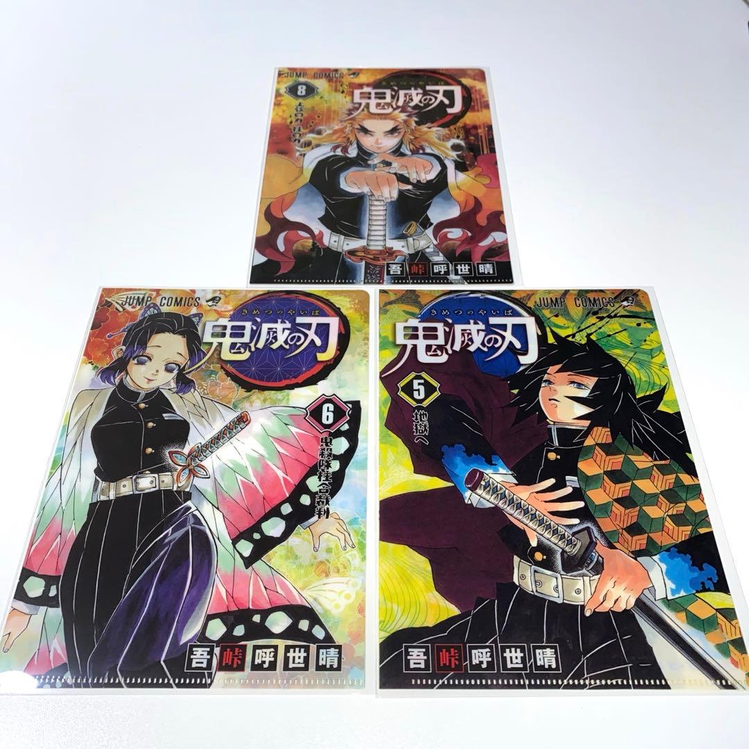 鬼滅の刃 クリアファイルコレクション JUMP SHOP