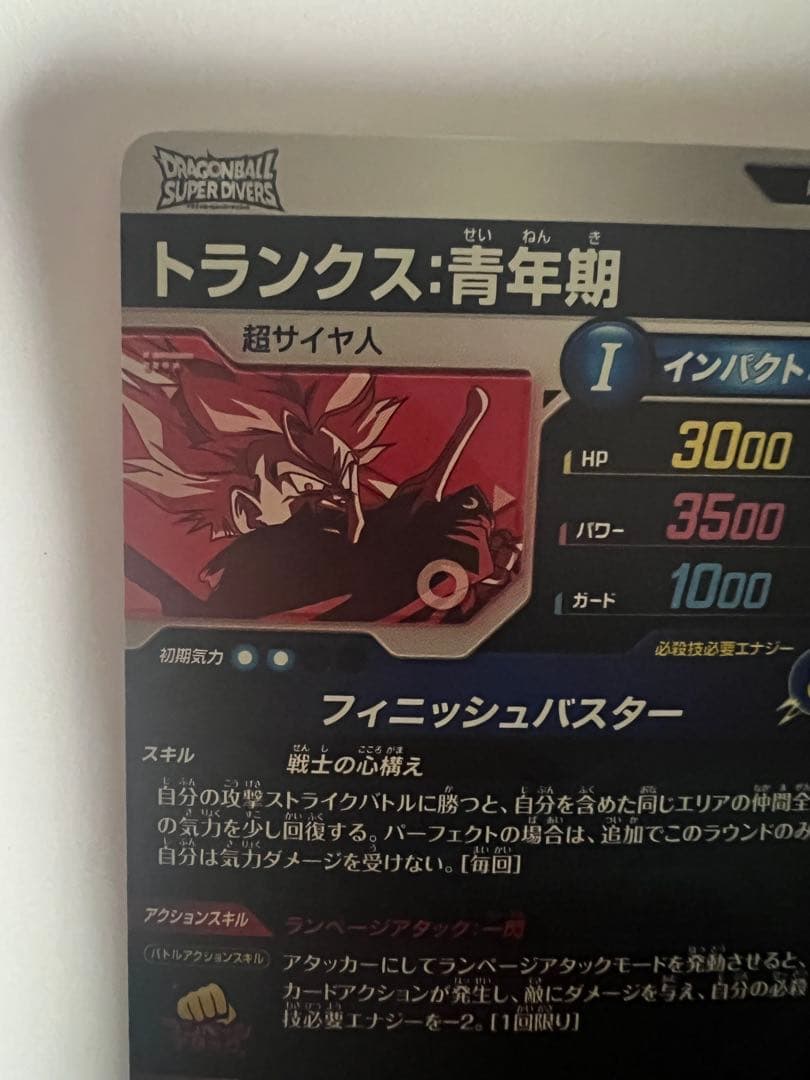 sdvtp-002トランクス:青年期　パラレル トランクス