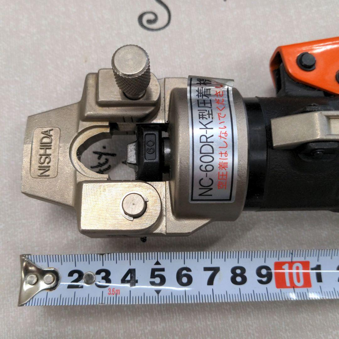 小型油圧端子圧着機　西田製作所