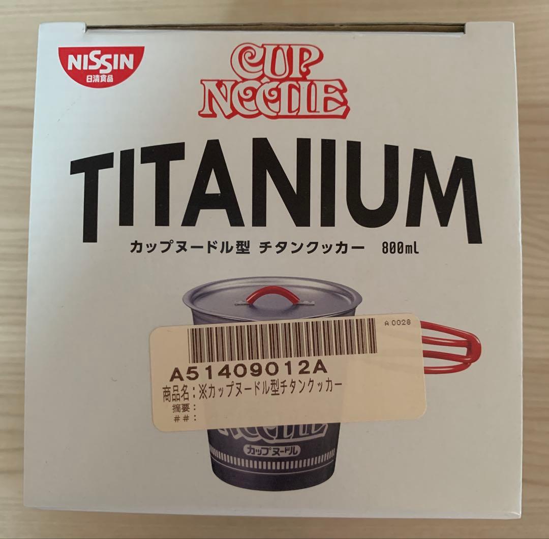 NISSIN TITANIUM カップヌードル型クッカー 800mL