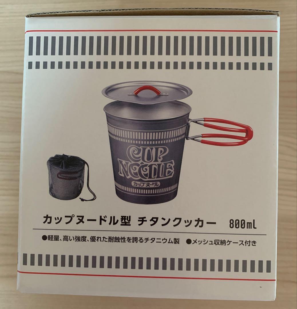 NISSIN TITANIUM カップヌードル型クッカー 800mL