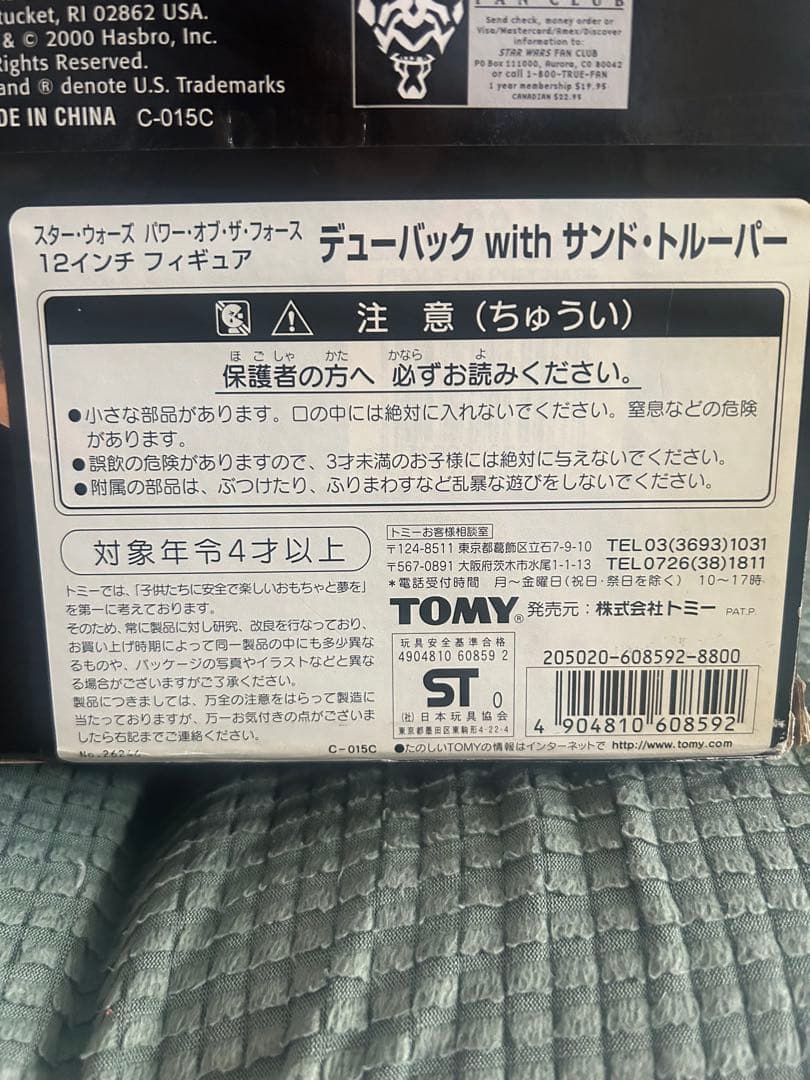 STAR WARS デューバック & サンドトルーパー