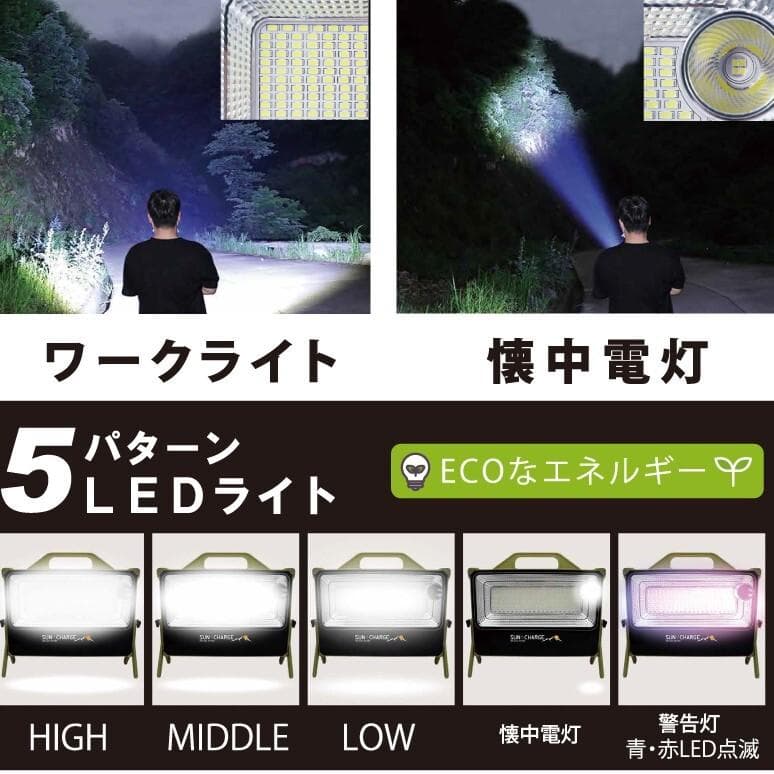 ソーラー充電式LEDスタンドライト