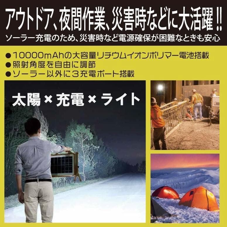 ソーラー充電式LEDスタンドライト