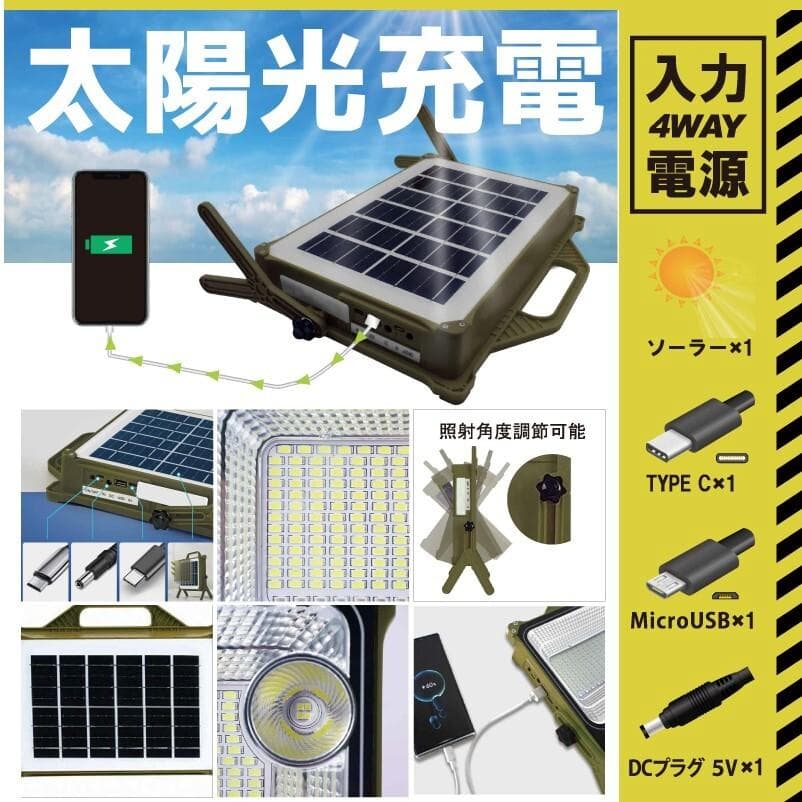 ソーラー充電式LEDスタンドライト