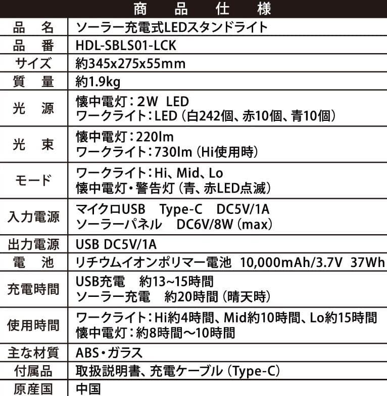 ソーラー充電式LEDスタンドライト