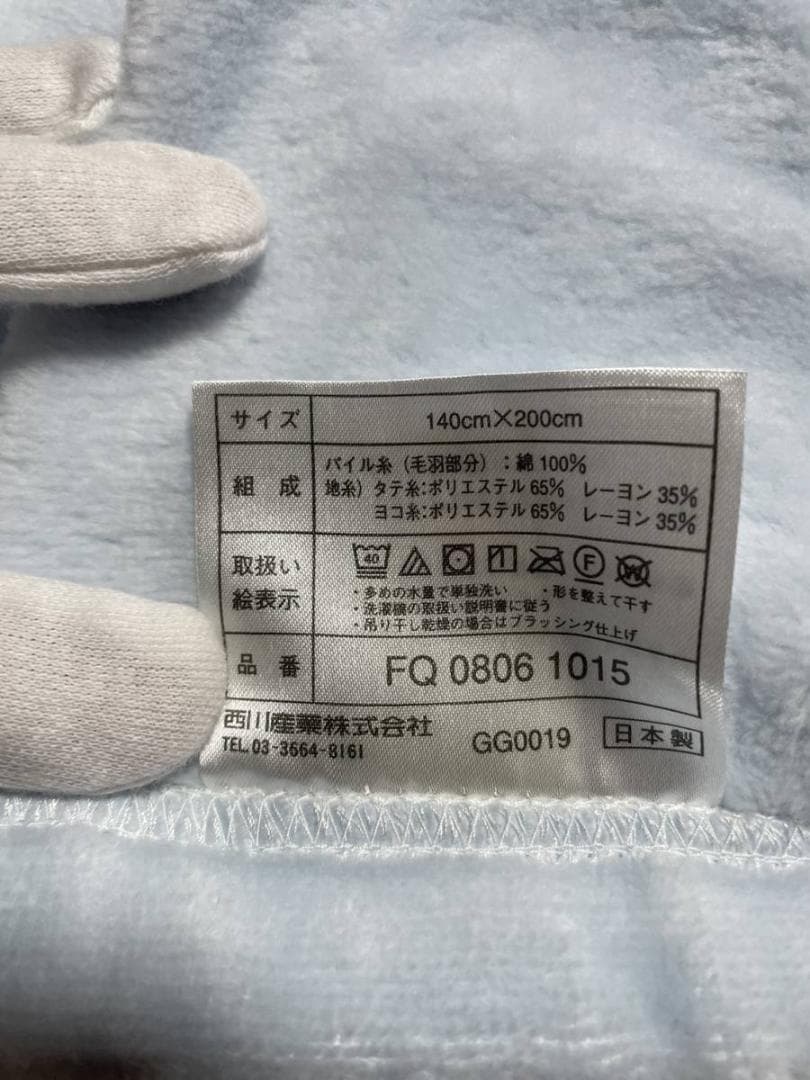 東京 西川 のマイモデル シール織綿 毛布 掛け毛布 （約）140×200㎝