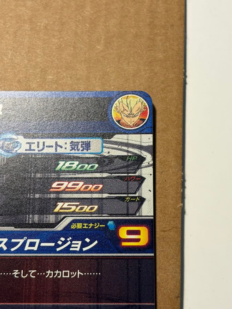 ★スーパードラゴンボールヒーローズ UM10-SEC3 ベジータ