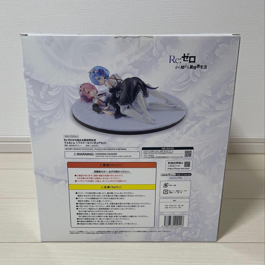 リゼロ レム ラム FuRyu 1/7スケール 完成品フィギュア