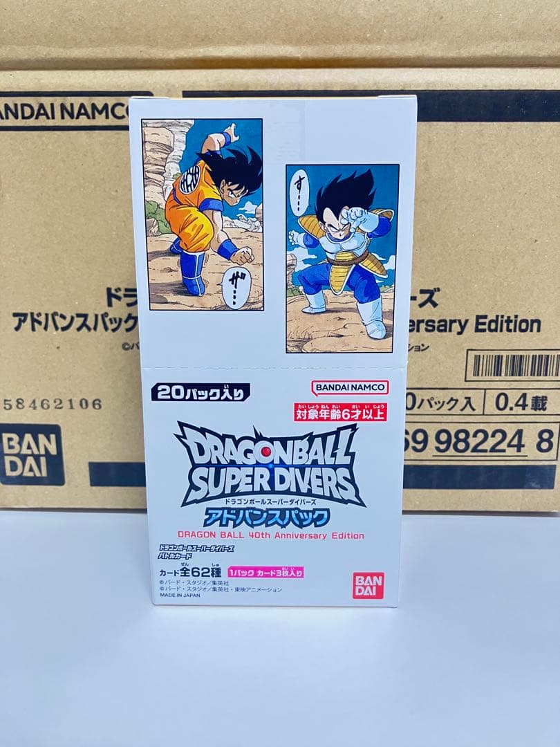 新品 スーパーダイバーズ40th Anniversary ※開封済みカートン