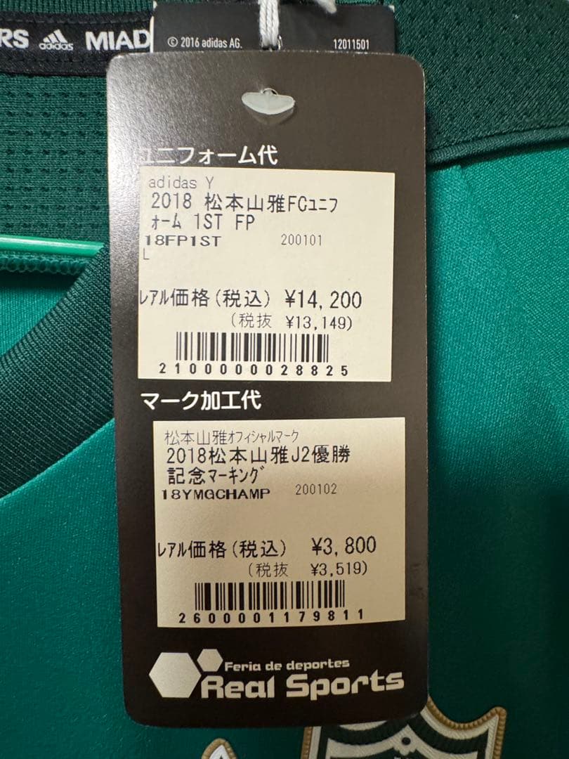 松本山雅 2018年J2優勝記念ユニホーム