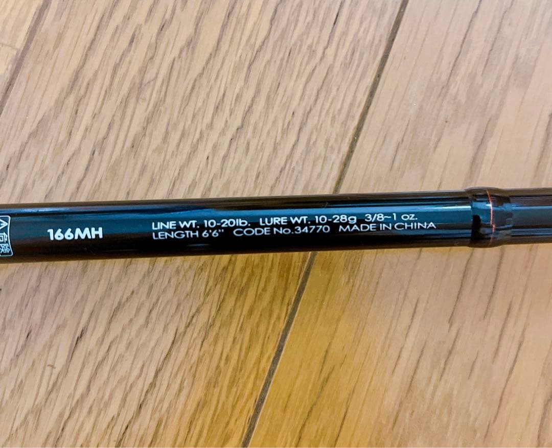 SHIMANO シマノ ジャッカル ポイズンアドレナ 166MH